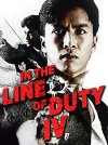 In The Line Of Duty 4 - 02.jpg